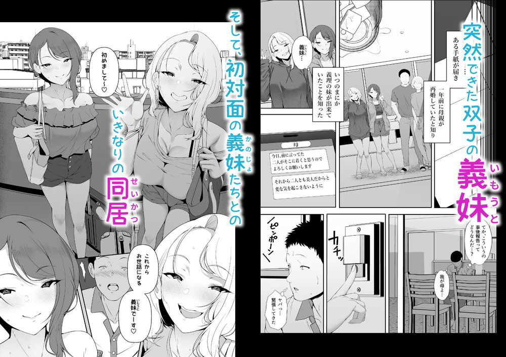 無料エロ漫画 【ギャル義妹エロ漫画】ギャル義妹と同棲しかも三人だけ！？こんな状態で間違いが起きないはずもなく…ギャルに襲われイケナイ関係にｗ【ギャギャギャ・ギャル・ハーレム／X36丸ボックス】 FANZA