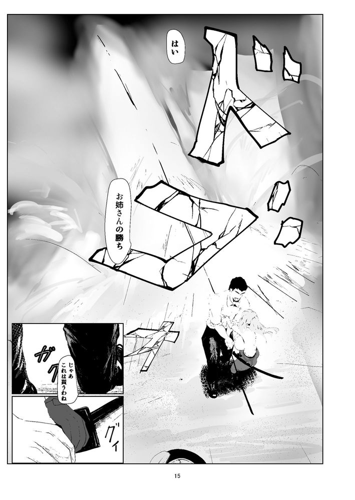 無料エロ漫画 【エルフ調教エロ漫画】強者だったエルフが一転弱者に！？オスにヤリタイ放題レイプされ快楽に従順なメスに調教されていくｗｗｗ【弱肉強食／ぬるま湯】 FANZA