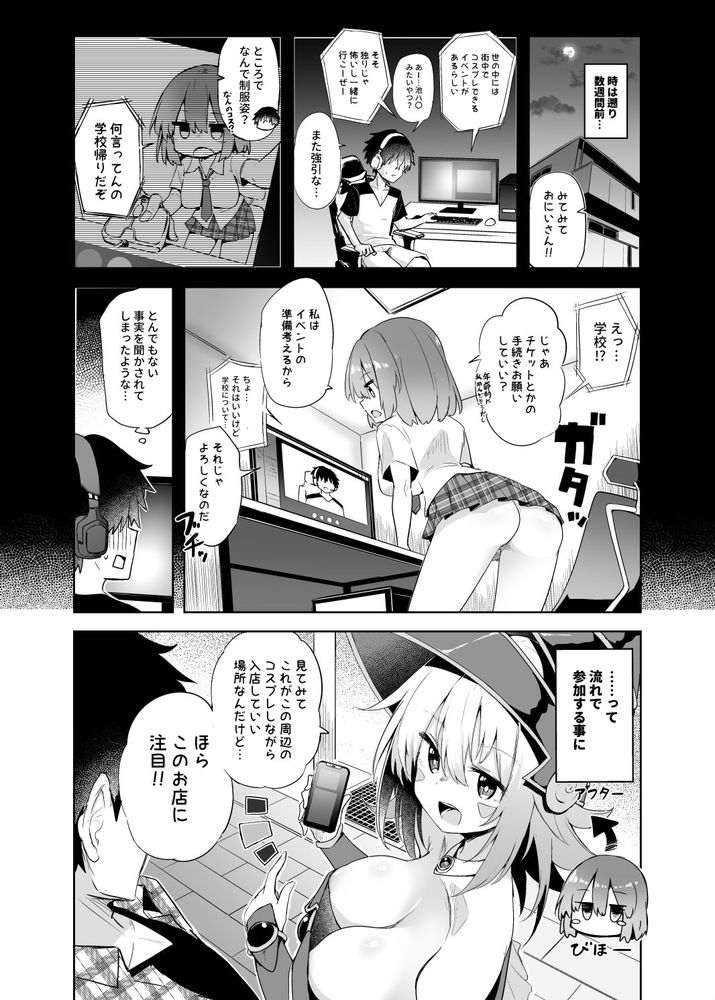 無料エロ漫画 【コスプレイヤーエロ漫画】ちょっと天然不思議ちゃんとブラックマジシャンガールと僕とｗ【BMGコスプレイヤーとオフパコセックス／あるたな】 FANZA