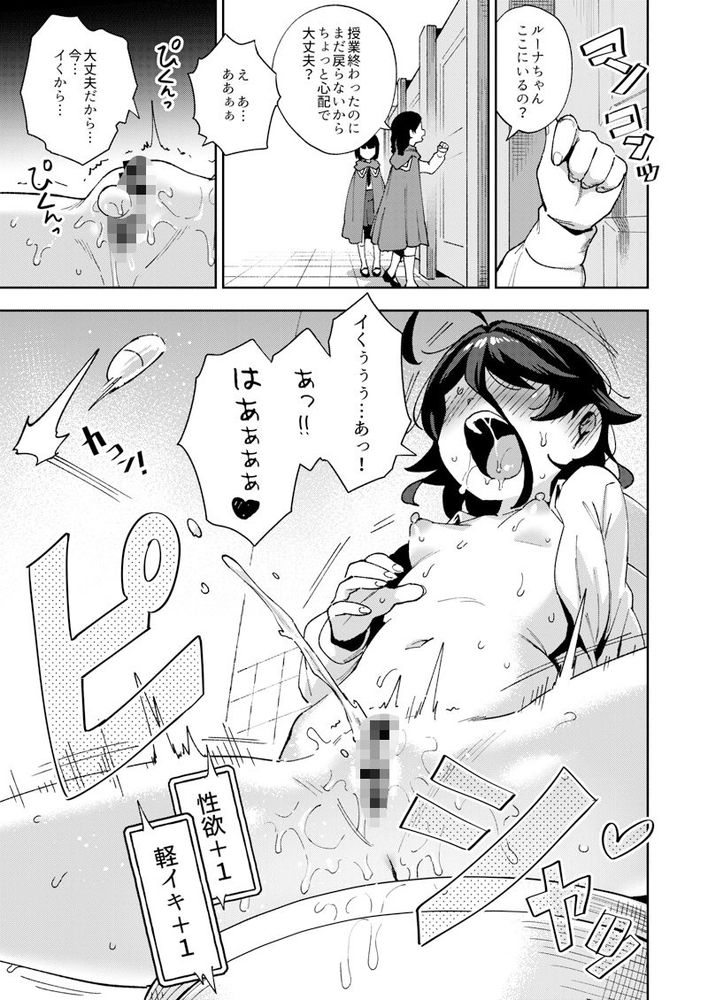 無料エロ漫画 【ロリ快楽堕ちエロ漫画】自分のおまんことリンクしたオナホを売った少女は快楽堕ちする【オナホ売りの少女／超斬開】 FANZA