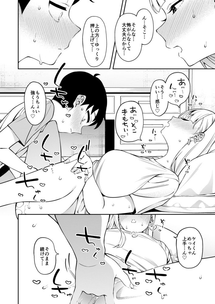 無料エロ漫画 【ギャルショタエロ漫画】ギャルのお姉さんにえっちなことをたっぷり教えてもらったあの夏の日…【にっこり笑えば／FLAT】 FANZA