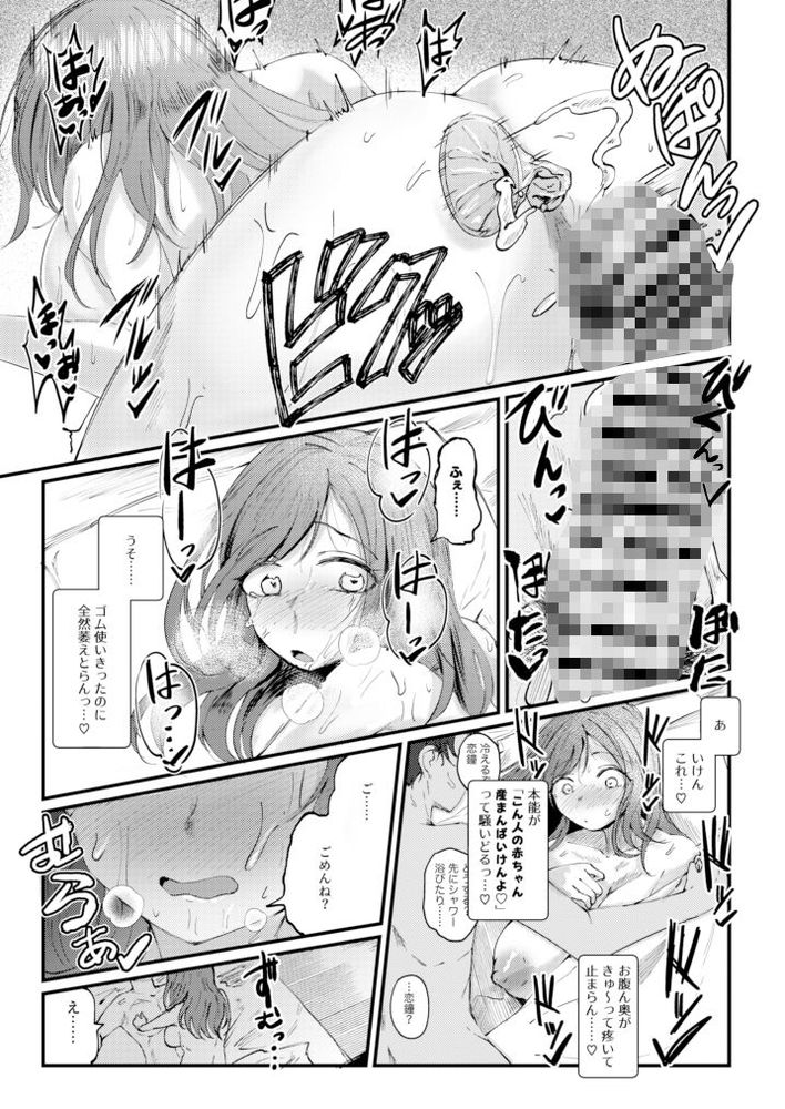 無料エロ漫画 【シャニマスエロ漫画】アイドルは恋愛禁止！セックス厳禁！！でもアナルセックスなら…OKかな……？【恋鐘とアナる本／けかの屋】 FANZA