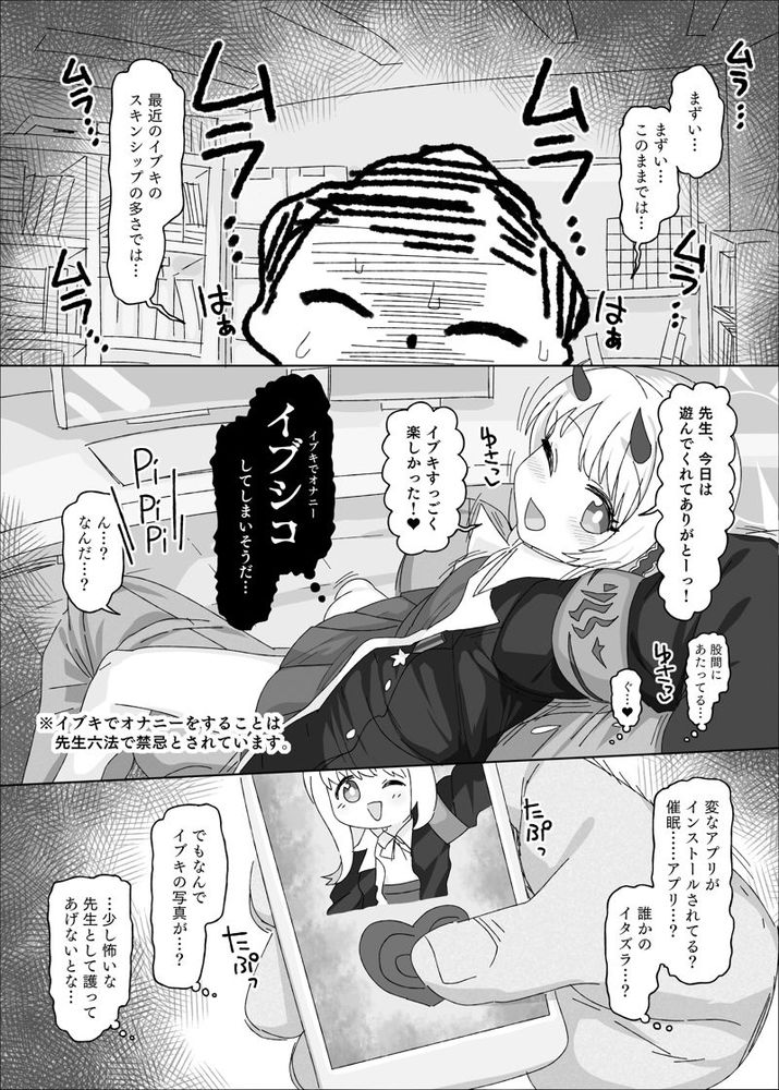 無料エロ漫画 【ロリ催眠エロ漫画】性に無知なイブキに催眠かけてそのすべすべお肌とロリちっぱい…きつきつおまんこを堪能ｗ【イブキvs催眠オジサン／アメラムネ】 FANZA