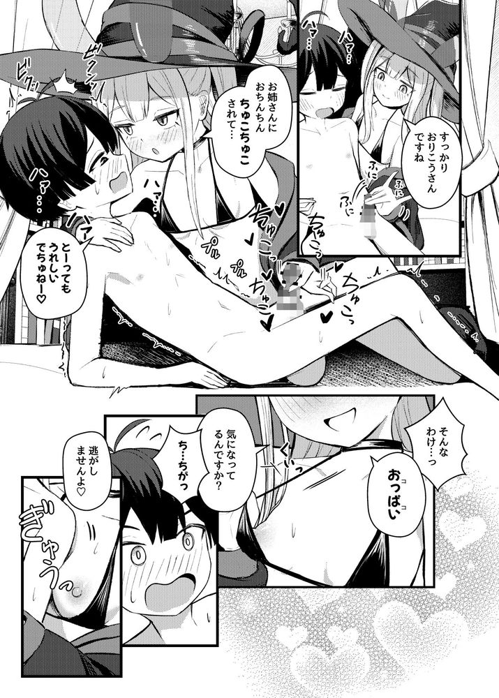 無料エロ漫画 【ロリっ娘サキュバスエロ漫画】ロリっ娘サキュバスによるちっぱい授乳手コキを体験したい赤ちゃんたち集まれｗｗｗ【ロリっ娘サキュバス搾精日記／ちりめんなおゆき】 FANZA