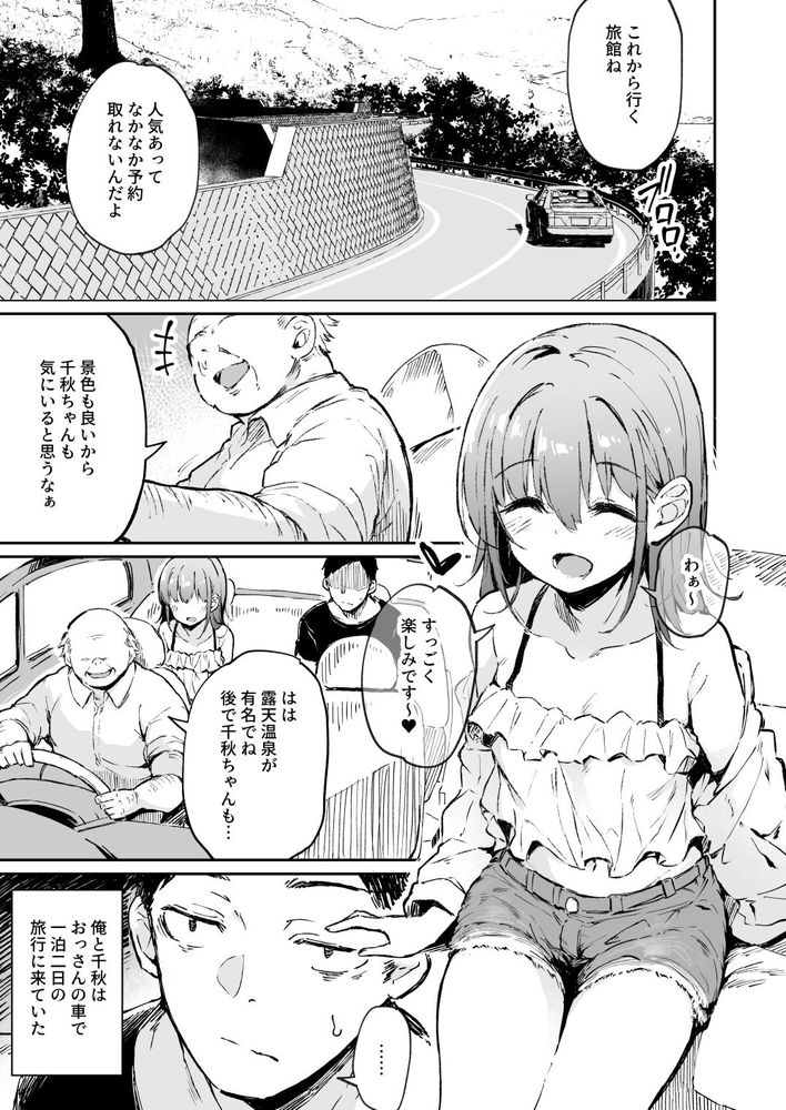 無料エロ漫画 【NTR調教エロ漫画】援交と称して目の前で調教されている彼女を止めることができなかった…【援交彼女と見学会2／灯色の研究室】 FANZA