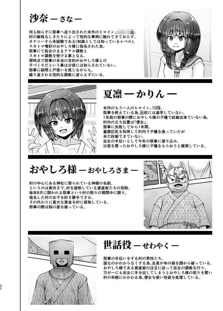 無料エロ漫画 【鬼畜SMエロ漫画】若い村娘をヤクキメてセックスに溺れさせる…それがこの村の因習【こえだめに咲く蜜花／Komickers】 FANZA