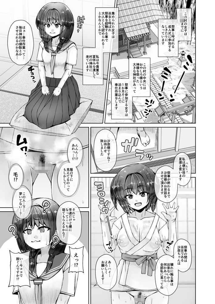 無料エロ漫画 【鬼畜SMエロ漫画】若い村娘をヤクキメてセックスに溺れさせる…それがこの村の因習【こえだめに咲く蜜花／Komickers】 FANZA