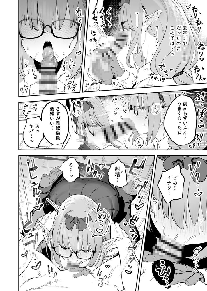 無料エロ漫画 【マゾレイプエロ漫画】先生にレイプされたあの日…私はマゾに目覚めてしまったんです【俺の生徒はサキュバスかもしれない／瓦屋工房】 FANZA