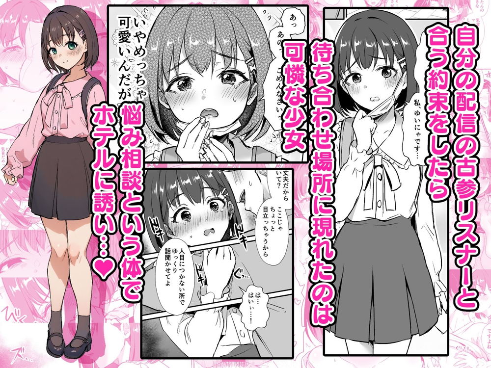 無料エロ漫画 【ヤンデレエロ漫画】オフパコした女の子は大人しい女の子かと思ったらヤンデレ爆発の地雷娘だった【底辺配信者の俺がガチ恋リスナーとオフパコしたら…／homare works】 FANZA