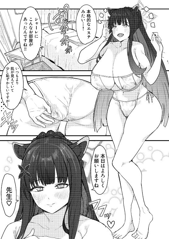 無料エロ漫画 【おっぱい責めエロ漫画】執拗におっぱいを責め続けたら爆乳シュンは堕ちるのか！？【スペンス乳腺開発記録／モテモテ生活】 FANZA