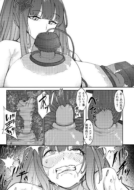 無料エロ漫画 【おっぱい責めエロ漫画】執拗におっぱいを責め続けたら爆乳シュンは堕ちるのか！？【スペンス乳腺開発記録／モテモテ生活】 FANZA