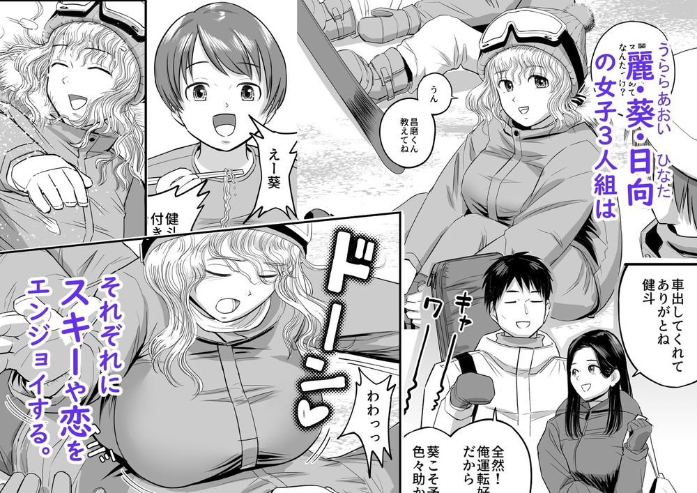 無料エロ漫画 【JDハーレムエロ漫画】猟師おじいちゃんのオス全開の肉体にJDたちはメスが呼び起されてしまう【スキー女子NTR上編／より漫画制作所】 FANZA