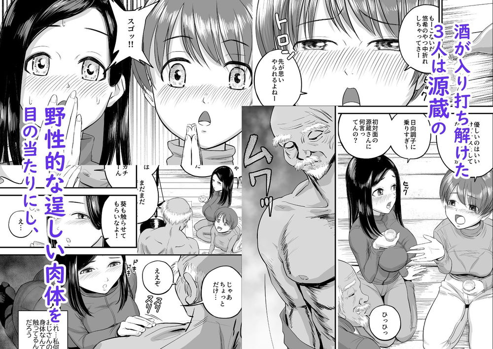 無料エロ漫画 【JDハーレムエロ漫画】猟師おじいちゃんのオス全開の肉体にJDたちはメスが呼び起されてしまう【スキー女子NTR上編／より漫画制作所】 FANZA