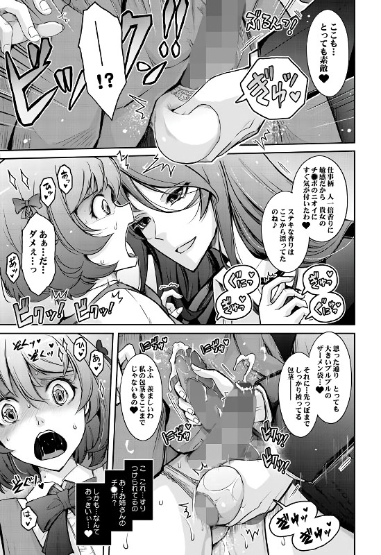 無料エロ漫画 【ふたなりレズエロ漫画】オナニー配信系ふたなりJKと変態痴女ふたなりOLさんはまぜるな危険ｗｗｗ【淫欲満壊フレグランス／我流痴帯】 FANZA