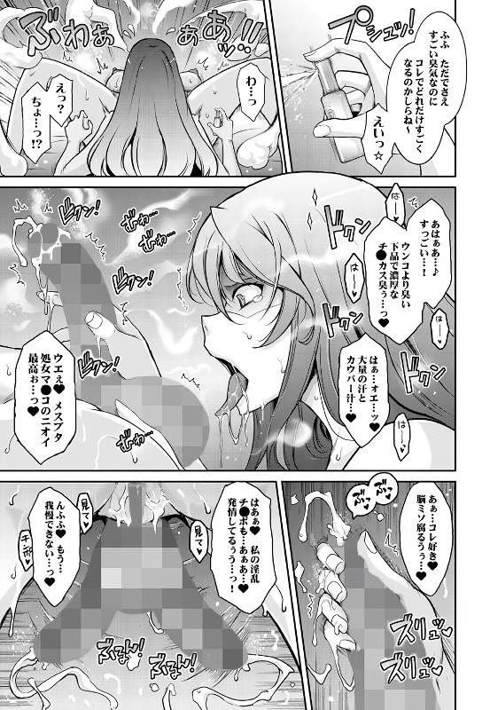 無料エロ漫画 【ふたなりレズエロ漫画】オナニー配信系ふたなりJKと変態痴女ふたなりOLさんはまぜるな危険ｗｗｗ【淫欲満壊フレグランス／我流痴帯】 FANZA