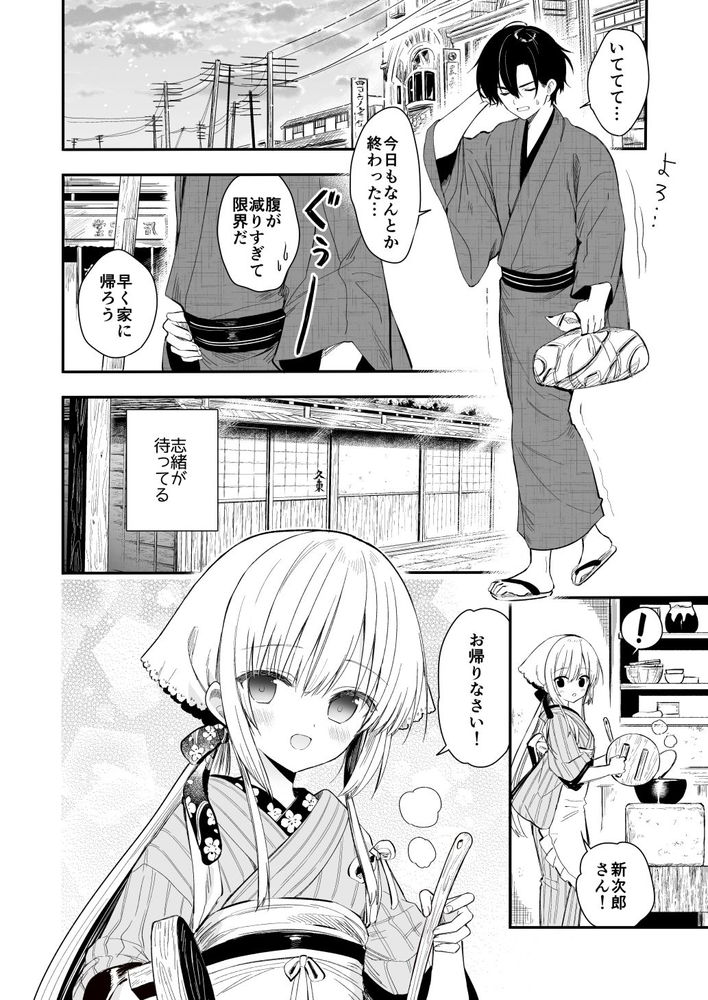 無料エロ漫画 【幼妻いちゃラブエロ漫画】幼なじみの幼な妻と狭い長屋であまあま新婚初夜【長屋暮らし、幼な妻／sakurawhite】 FANZA