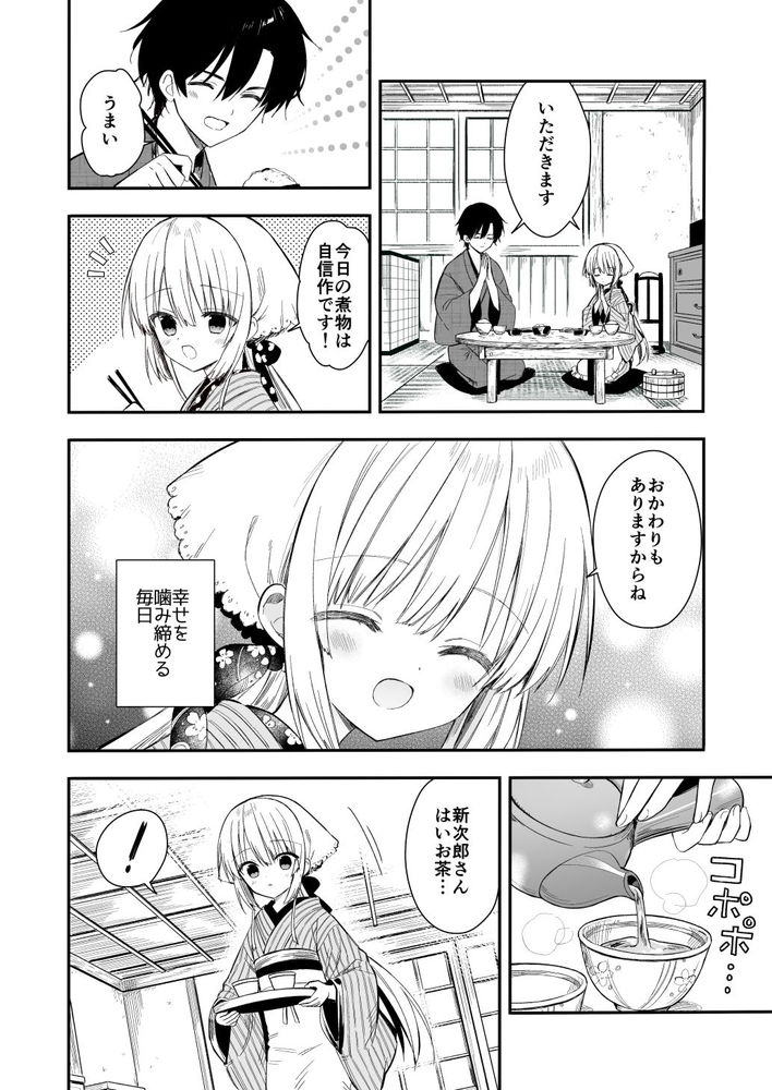 無料エロ漫画 【幼妻いちゃラブエロ漫画】幼なじみの幼な妻と狭い長屋であまあま新婚初夜【長屋暮らし、幼な妻／sakurawhite】 FANZA