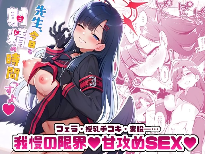 無料エロ漫画 【JK焦らしエロ漫画】図らずも焦らしプレイになってた性処理でイチカの我慢は限界！甘攻めセックス開始ｗｗｗ【先生、今日も射精の時間っすよ／K＋W】 FANZA