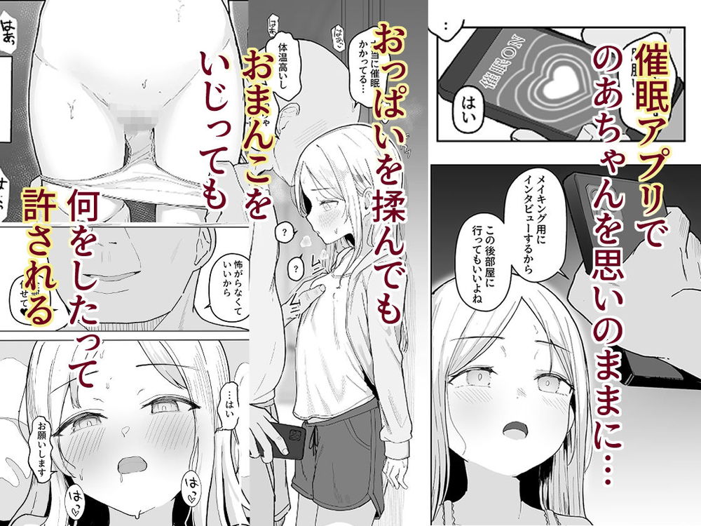 無料エロ漫画 【ロリ催眠エロ漫画】ジュニアアイドルを催眠アプリで洗脳！ぱいぱん処女マンいっただっきまーすｗｗｗ【ジ〇ニアアイドル催眠ち〇ぽ堕ち／red miso soup】 FANZA