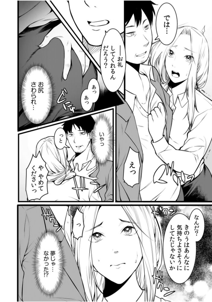 無料エロ漫画 【学生妻NTRエロ漫画】学生妻が寝取られ！クズ教師に脅迫されレイプされ続けた結果【クズ教師に堕とされた学生妻／桐生真澄】 FANZA