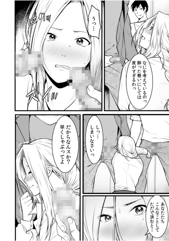 無料エロ漫画 【学生妻NTRエロ漫画】学生妻が寝取られ！クズ教師に脅迫されレイプされ続けた結果【クズ教師に堕とされた学生妻／桐生真澄】 FANZA