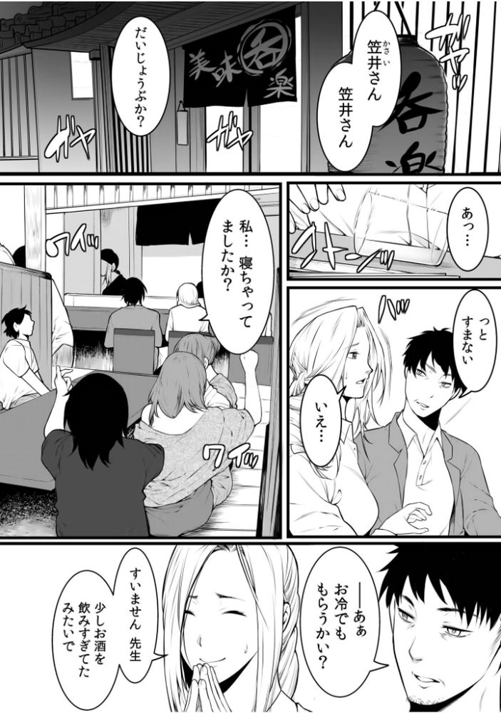 無料エロ漫画 【学生妻NTRエロ漫画】学生妻が寝取られ！クズ教師に脅迫されレイプされ続けた結果【クズ教師に堕とされた学生妻／桐生真澄】 FANZA