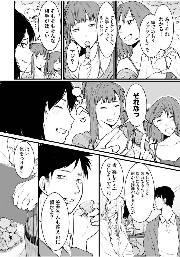 無料エロ漫画 【学生妻NTRエロ漫画】学生妻が寝取られ！クズ教師に脅迫されレイプされ続けた結果【クズ教師に堕とされた学生妻／桐生真澄】 FANZA