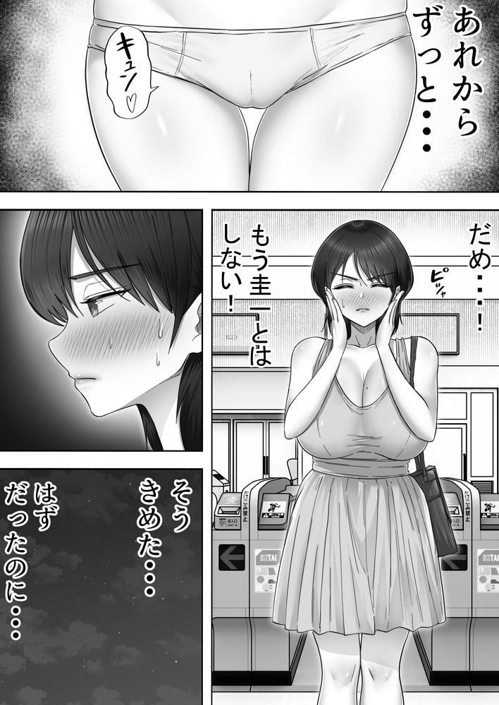 無料エロ漫画 【近親デリヘルエロ漫画】マザコン息子にメスに変えられてしまった熟女妻【デリヘル呼んだらガチのかーちゃんが来た話。／たろバウム】 FANZA