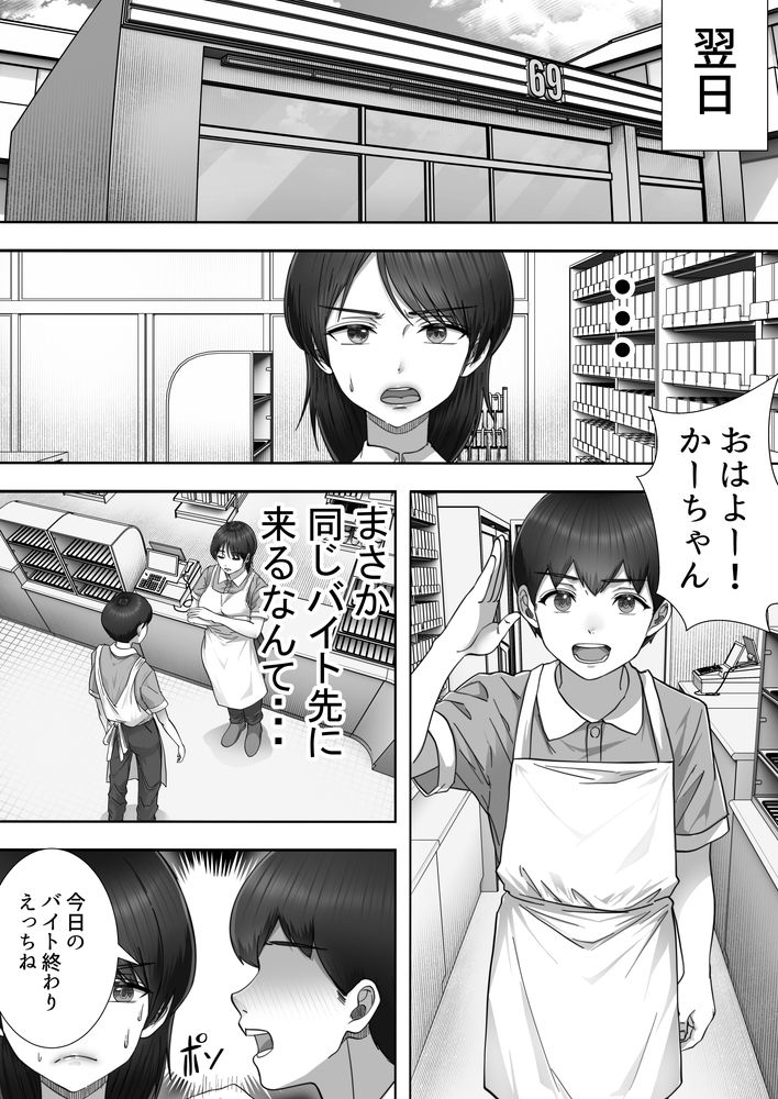 無料エロ漫画 【近親デリヘルエロ漫画】マザコン息子にメスに変えられてしまった熟女妻【デリヘル呼んだらガチのかーちゃんが来た話。／たろバウム】 FANZA