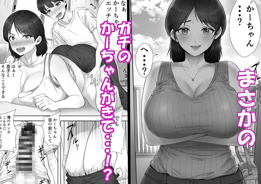 無料エロ漫画 【近親デリヘルエロ漫画】マザコン息子にメスに変えられてしまった熟女妻【デリヘル呼んだらガチのかーちゃんが来た話。／たろバウム】 FANZA