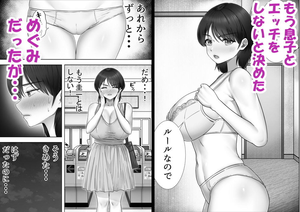 無料エロ漫画 【近親デリヘルエロ漫画】マザコン息子にメスに変えられてしまった熟女妻【デリヘル呼んだらガチのかーちゃんが来た話。／たろバウム】 FANZA