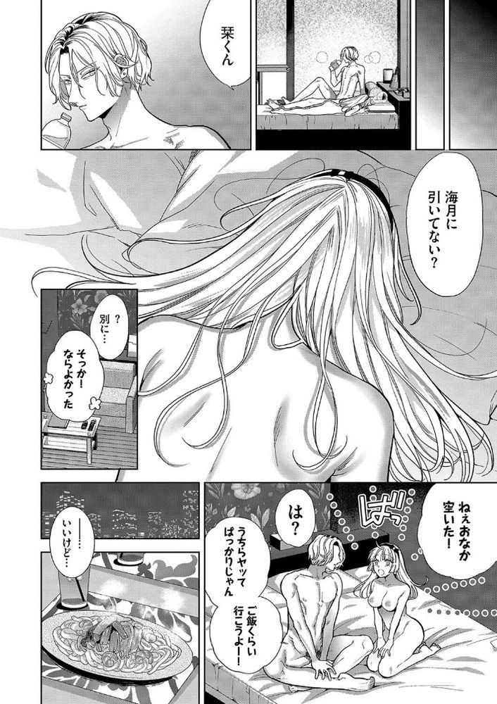 無料エロ漫画 【ド変態M女エロ漫画】超ド変態M女をわからせたい肉オナホにしたいそんな願望を持ち続けていた俺が初めてそんなまんこに出会った！！！【ボーイ・ミーツ・イノセント／茨芽ヒサ】 FANZA