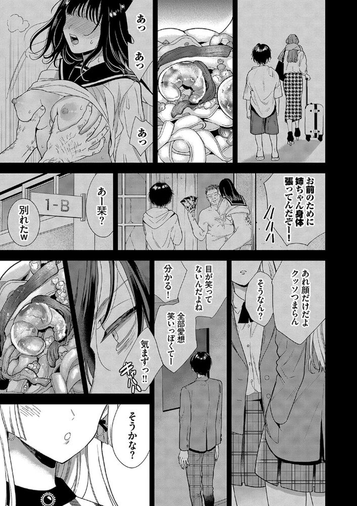 無料エロ漫画 【ド変態M女エロ漫画】超ド変態M女をわからせたい肉オナホにしたいそんな願望を持ち続けていた俺が初めてそんなまんこに出会った！！！【ボーイ・ミーツ・イノセント／茨芽ヒサ】 FANZA