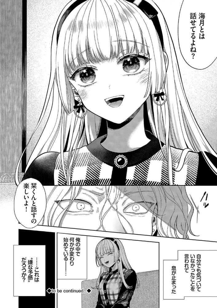 無料エロ漫画 【ド変態M女エロ漫画】超ド変態M女をわからせたい肉オナホにしたいそんな願望を持ち続けていた俺が初めてそんなまんこに出会った！！！【ボーイ・ミーツ・イノセント／茨芽ヒサ】 FANZA