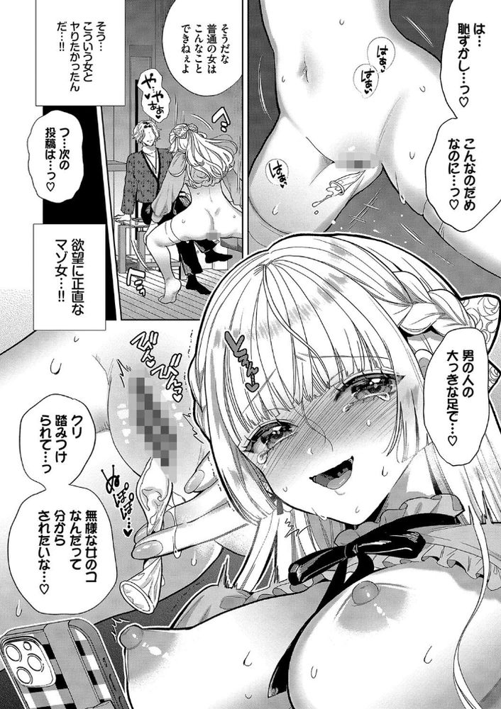 無料エロ漫画 【ド変態M女エロ漫画】超ド変態M女をわからせたい肉オナホにしたいそんな願望を持ち続けていた俺が初めてそんなまんこに出会った！！！【ボーイ・ミーツ・イノセント／茨芽ヒサ】 FANZA