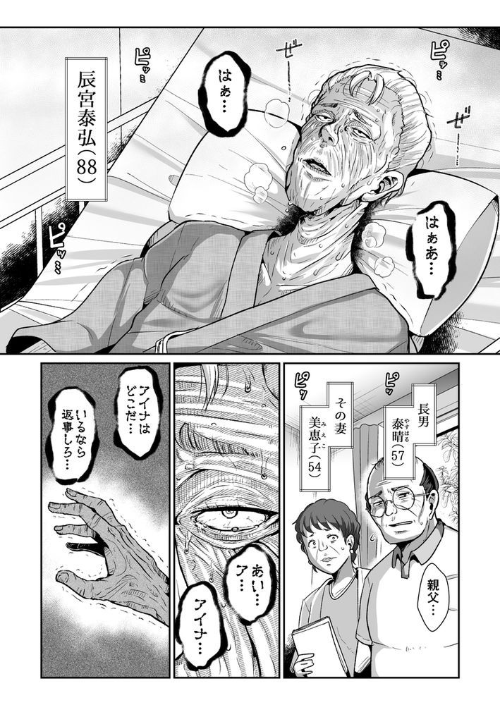 無料エロ漫画 【性奴隷エルフエロ漫画】この性奴隷エルフに会うと全員もれなくその美貌と豊満な肉体に溺れる…【性奴隷エルフの相続問題について〜臨終編〜／新春山東省】 FANZA