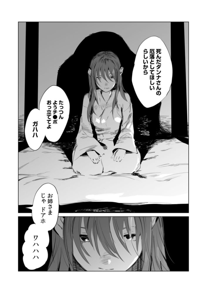 無料エロ漫画 【童貞処女初エッチエロ漫画】村の因習で処女童貞は村の大人たちがセックスを教えるってマジ！？【村のならわし／あすぜむ】 FANZA