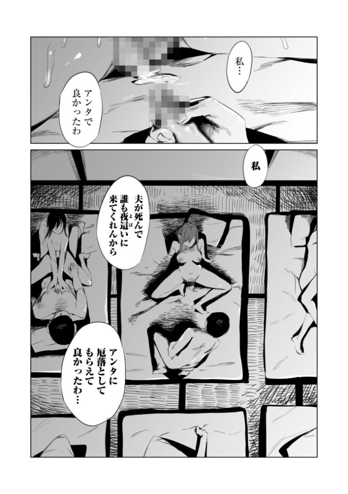 無料エロ漫画 【童貞処女初エッチエロ漫画】村の因習で処女童貞は村の大人たちがセックスを教えるってマジ！？【村のならわし／あすぜむ】 FANZA