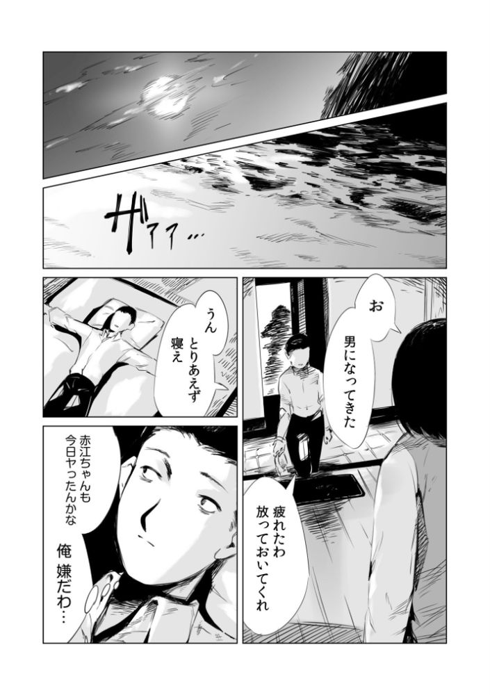 無料エロ漫画 【童貞処女初エッチエロ漫画】村の因習で処女童貞は村の大人たちがセックスを教えるってマジ！？【村のならわし／あすぜむ】 FANZA