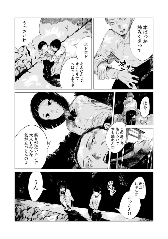 無料エロ漫画 【童貞処女初エッチエロ漫画】村の因習で処女童貞は村の大人たちがセックスを教えるってマジ！？【村のならわし／あすぜむ】 FANZA