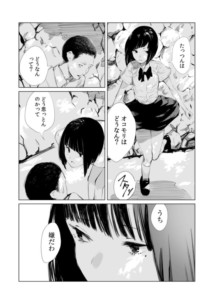 無料エロ漫画 【童貞処女初エッチエロ漫画】村の因習で処女童貞は村の大人たちがセックスを教えるってマジ！？【村のならわし／あすぜむ】 FANZA