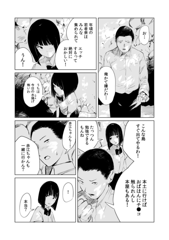 無料エロ漫画 【童貞処女初エッチエロ漫画】村の因習で処女童貞は村の大人たちがセックスを教えるってマジ！？【村のならわし／あすぜむ】 FANZA