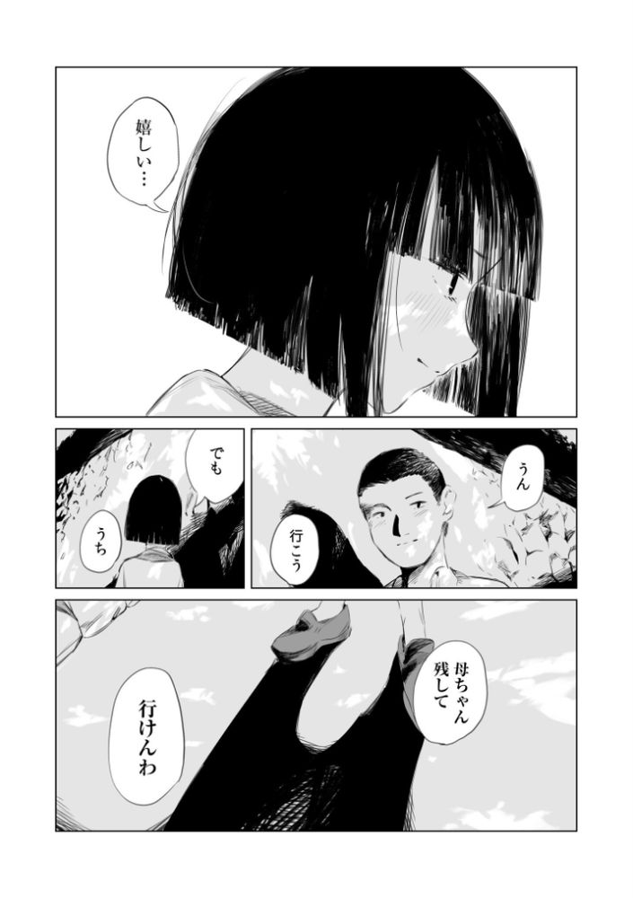 無料エロ漫画 【童貞処女初エッチエロ漫画】村の因習で処女童貞は村の大人たちがセックスを教えるってマジ！？【村のならわし／あすぜむ】 FANZA