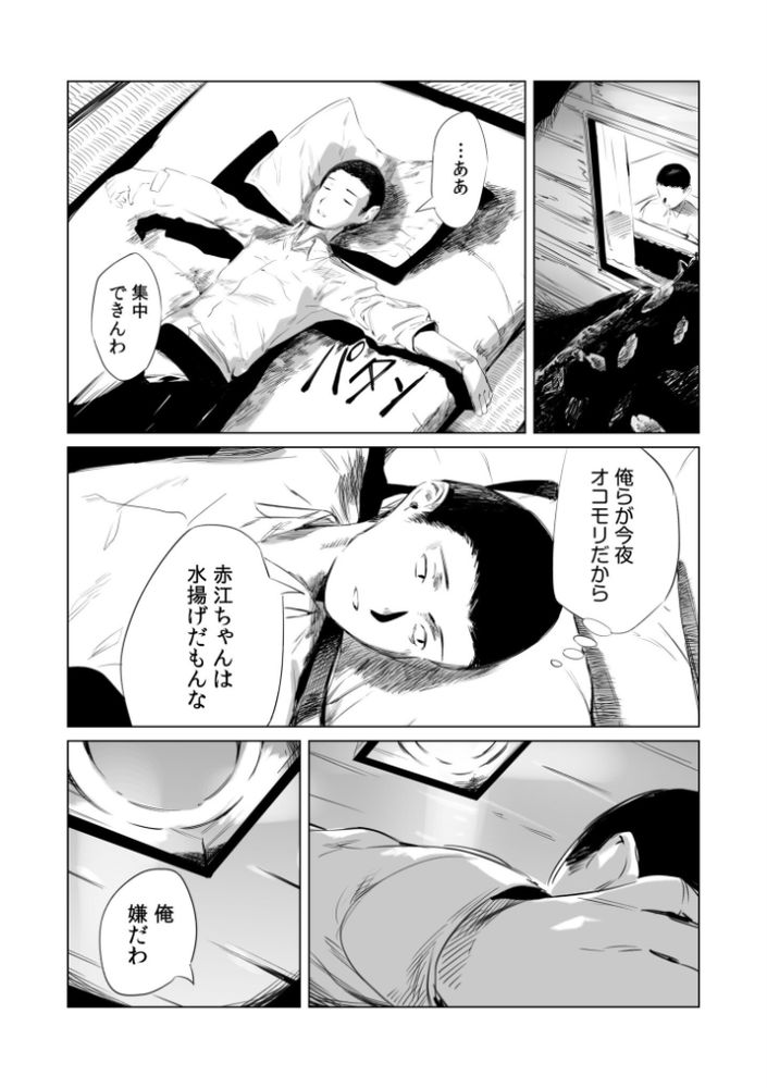 無料エロ漫画 【童貞処女初エッチエロ漫画】村の因習で処女童貞は村の大人たちがセックスを教えるってマジ！？【村のならわし／あすぜむ】 FANZA