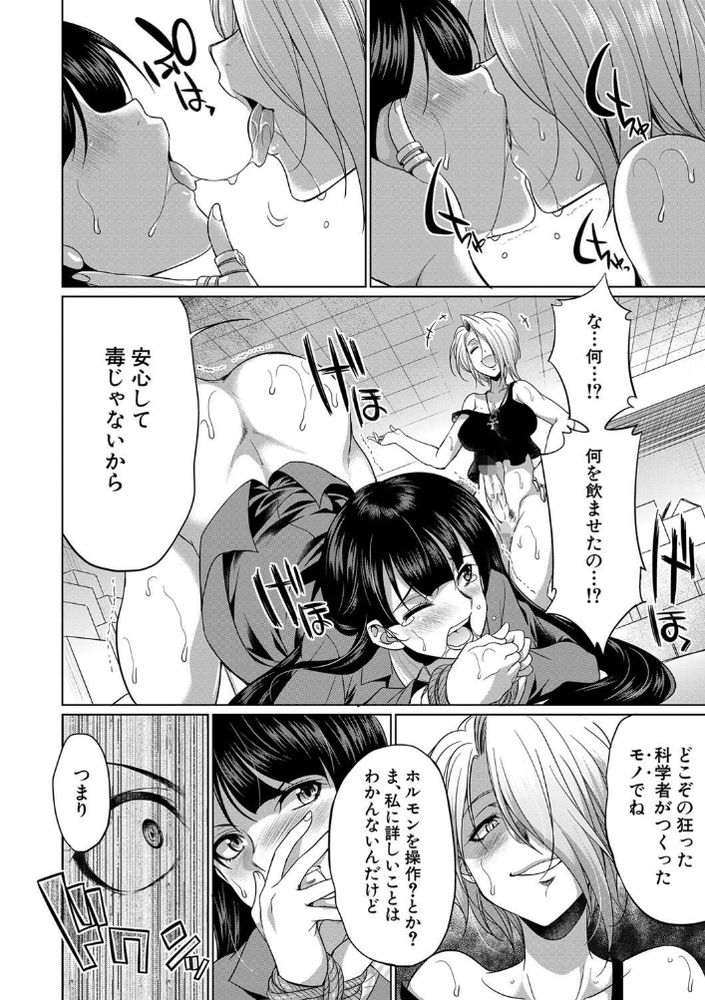 無料エロ漫画 【ふたなりレイプエロ漫画】女弁護士さんはふたなりになって本能のままJKたちをレイプするｗｗｗ【弁護士H／月下カグヤ】 FANZA