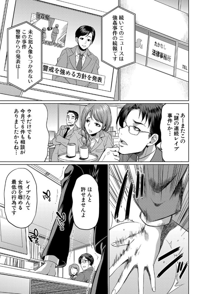 無料エロ漫画 【ふたなりレイプエロ漫画】女弁護士さんはふたなりになって本能のままJKたちをレイプするｗｗｗ【弁護士H／月下カグヤ】 FANZA