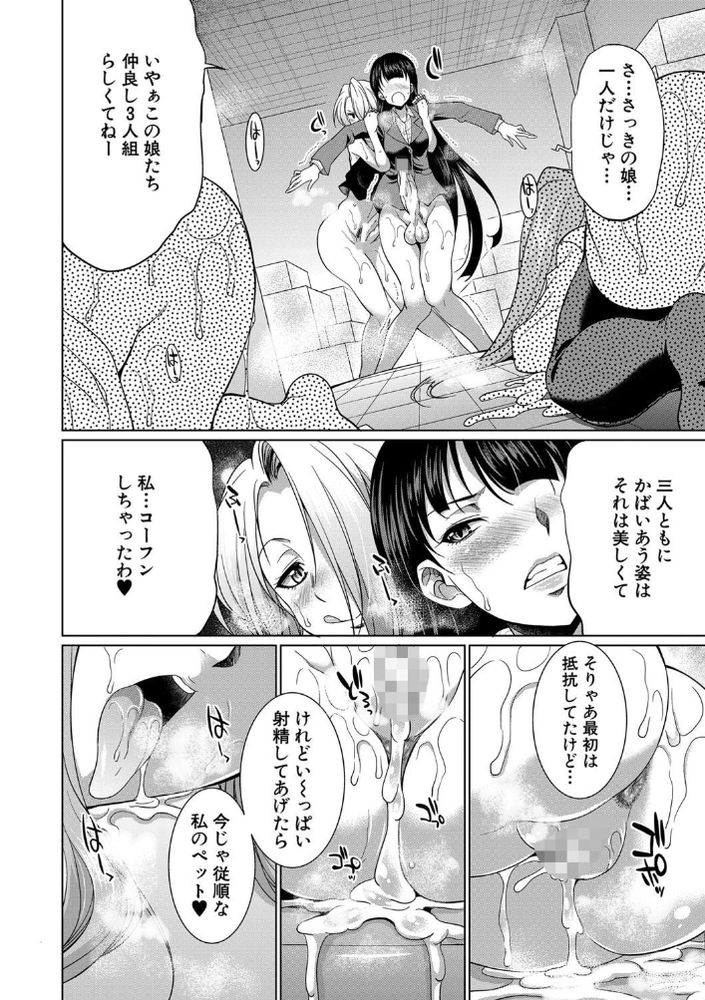 無料エロ漫画 【ふたなりレイプエロ漫画】女弁護士さんはふたなりになって本能のままJKたちをレイプするｗｗｗ【弁護士H／月下カグヤ】 FANZA