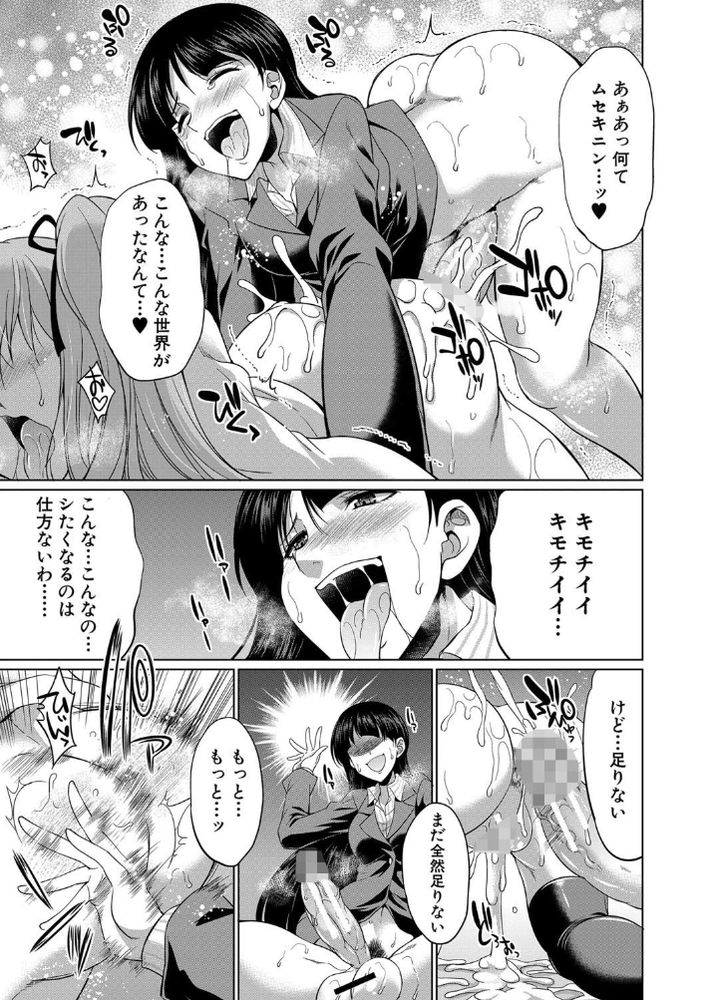 無料エロ漫画 【ふたなりレイプエロ漫画】女弁護士さんはふたなりになって本能のままJKたちをレイプするｗｗｗ【弁護士H／月下カグヤ】 FANZA