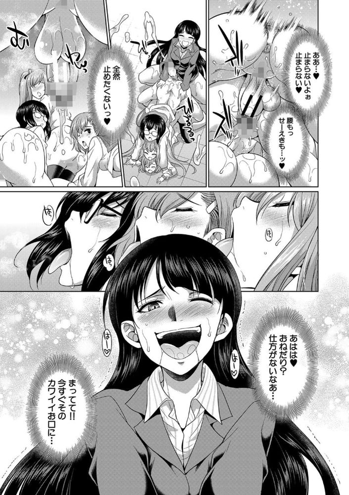 無料エロ漫画 【ふたなりレイプエロ漫画】女弁護士さんはふたなりになって本能のままJKたちをレイプするｗｗｗ【弁護士H／月下カグヤ】 FANZA