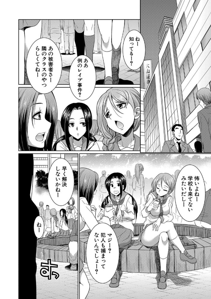 無料エロ漫画 【ふたなりレイプエロ漫画】女弁護士さんはふたなりになって本能のままJKたちをレイプするｗｗｗ【弁護士H／月下カグヤ】 FANZA